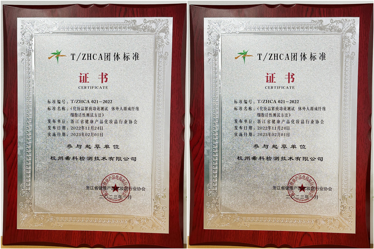 化妝品功效,?？茩z測(cè),化妝品,功效評(píng)價(jià),化妝品功效宣稱,皮膚